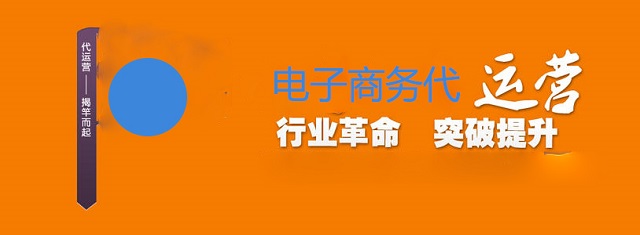 辛巴直播帶翻車事情給了電子商務代運營職業怎樣的警醒？-江蘇企