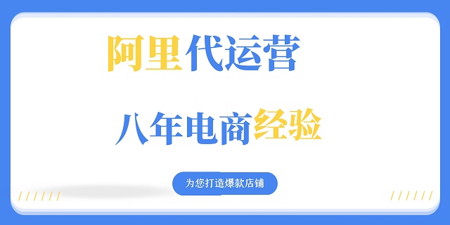 莆田阿里巴巴托管企業采購再升級！打造采購數字化平臺