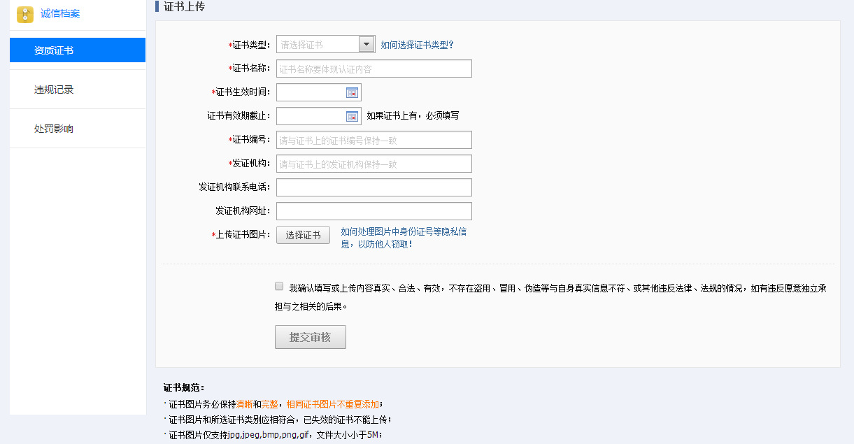 阿里巴巴店鋪運營誠信檔案的運用方法