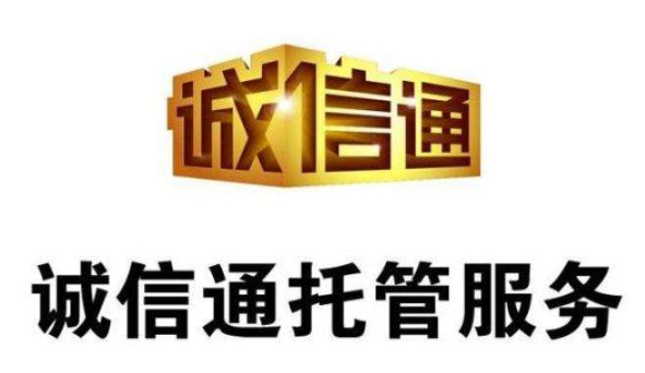 阿里巴巴誠信通費用和運營注意事項